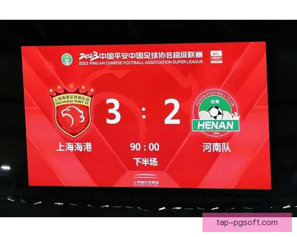 中超激战上海海港豪取十连胜 球队状态火热继续领跑积分榜