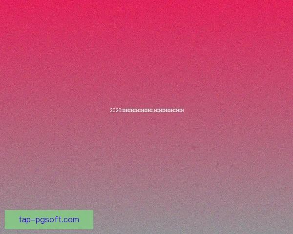 从比赛表现与数据角度评估拉什福德亚冠竞技状态走势及未来前景